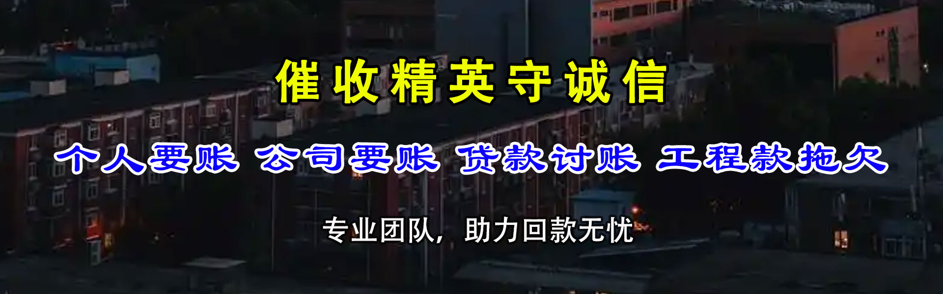 赣州要债公司
